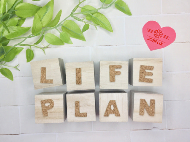 LIFE PLAN の文字ブロックとハートが並ぶライフプランイメージ写真